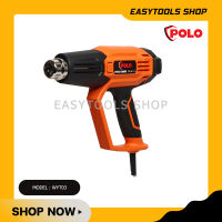 POLO รุ่น WYT03 เครื่องเป่าลมร้อน ปืนเป่าลมร้อน เป่าลมร้อน HEAT GUN หน้าจอ LCD 2000W รุ่นประหยัด