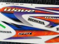 สติ๊กเกอร์ Wave 125R ปี2002 สีเงิน ราคาถูก คุณภาพดี