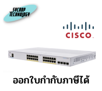 CBS250-24PP-4G-EU (CBS250 Smart 24-port GE, Partial PoE, 4x1G SFP) ประกันศูนย์ เช็คสินค้าก่อนสั่งซื้อ ออกใบกำกับภาษีได้