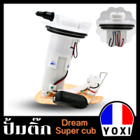 YOXI RACING ปั้มติ๊กเดิม,ปั้มน้ำมันเชื้อเพลิง (สำหรับมอเตอร์ไซค์) รุ่น DREAM SUPER CUB