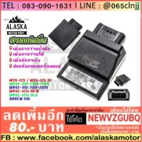 ( Pro+++ ) กล่องไฟแต่ง กล่อง CDI HONDA รุ่น WAVE-110i / WAVE-125i / MSX-125 / DREAM SUPER CUB คุ้มค่า อะไหล่ แต่ง มอเตอร์ไซค์ อุปกรณ์ แต่ง รถ มอเตอร์ไซค์ อะไหล่ รถ มอ ไซ ค์ อะไหล่ จักรยานยนต์