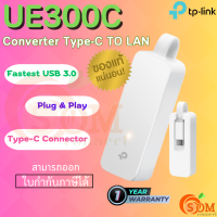 (UE300C) Adapter (ตัวแปลงสัญญาณ) TP-Link USB-C To RJ45 Gigabit Ethernet Network - (1Y)