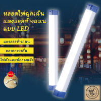 USB แบบชาร์จไฟ หลอดไฟ LED แม่เหล็กหลอดฟลูออเรสเซนต์ป้องกันดวงตา ไฟทางเดินหอพัก ไฟฉุกเฉินกลางแจ้ง 30W/50W/100W/150W