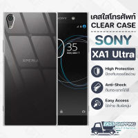 Pcase - เคส Sony Xperia XA1 Ultra เคส โซนี่ เคสใส เคสมือถือ เคสโทรศัพท์ ซิลิโคนนุ่ม กันกระแทก กระจก - TPU Crystal Back Cover Case Compatible with Sony Xperia XA1 Ultra