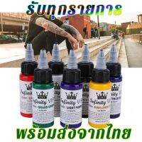 7สีหมึกสักลาย 30ml/ขวด สีสักลาย สีสักคิ้ว ชุดหมึกสักแทททูรอยสัก สูตรปลอดภัยสำหรับอายไลเนอร์สักคิ้ว