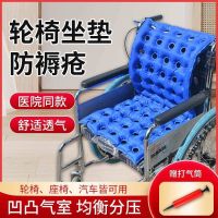 ☸❒ Wheelchair anti-decubitus cushion summer special elderly medical air paralyzed patient anti-pressure sore inflatable dh