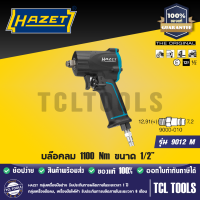 HAZET บล็อกลม 1100 Nm ขนาด 1/2” สั้นพิเศษ รุ่น 9012M