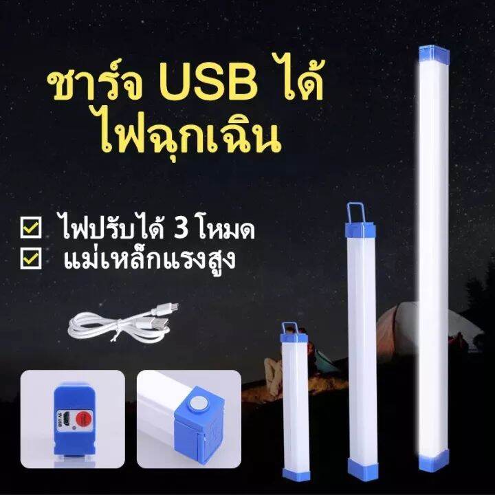 จัดส่งจากประเทศไทย-หลอดไฟledไร้สาย-ไฟฉุกเฉิน3โหมดพกพา80w-60w-30w-ไฟฉุกเฉิน-3โหมด-ชาร์จ-usb-โคมไฟแม่เหล็ก-wireless-led-light-ติดกำแพง-หลอดไฟแขวน-ใช้งานพกพาได้-emergency-light-สำหรับเดินป่า-ตั้งแคมป์-ไฟ