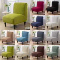 Accent Chair Cover Corn Fleece Solid Color Short Back Seat Armless Seat Slipcover Elastic Protectors for Living Room Home Decor Sofa Covers  Slips