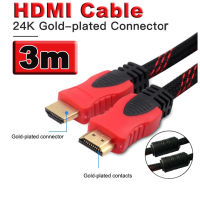 สาย HDMI Cable High Speed HDMI Cable Gold Plated Connection with Ethernet 1080P  V 1.4 ยาว 3m (สายถัก)