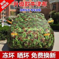 Daewoo Lacetti Visor Thickened Sun Shield Sunshade Snow-Proof Folding Waterproof Car Cover for Winter Cover