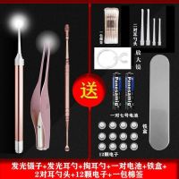 Original High efficiency Ear Digging Artifact Childrens Luminous Ear Spoon Ear Digging Ear Scoop with Light Buckle Earwax Tweezers Visual Tool Set