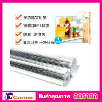 แผ่นปูห้องครัว แผ่นรองทำครัว ALUMINIUM CUPBOARD SHEET แผ่นรองกันเลอะอลูมิเนียม แผ่นรองกันคราบน้ำมันกันชื้น ขนาด 60x200cm แผ่นรองครัว