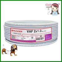 สายไฟ VAF RACER 2X1 ตร.มม. 30 ม. สีขาวELECTRIC WIRE VAF RACER 2X1SQ.MM 30M WHITE **มีบริการชำระเงินปลายทาง**