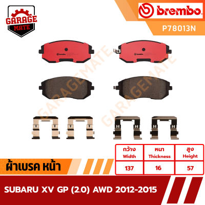 BREMBO ผ้าเบรคหน้า SUBARU XV GP (2.0) AWD ปี 2012-2015 รหัส P78013