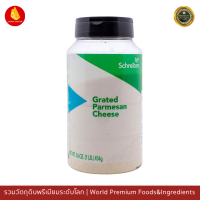 พาเมซานชีส Schreiber Grated Parmesan Cheese