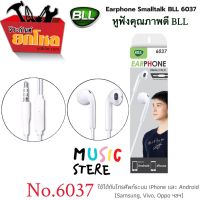 หูฟัง BLL 6037 Earphone (ของแท้ 100 %) Earphone Smalltalk BLL 6037 หูฟังสีขาว