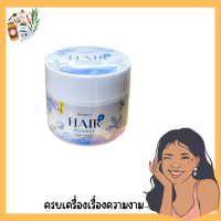 HAIR BOOSTER REPAIR &amp; PROTECTION BY DOUBLE T แฮร์บูสเตอร์ดับเบิ้ลที บูสเตอร์ผมสวย ปริมาณ 150 กรัม/กระปก