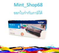 Brother TN-451 C Cyan ตลับหมึกโทนเนอร์ สีฟ้า ของแท้