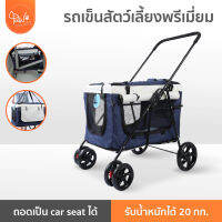 โปรโมชั่น+ [ลดล้างสต๊อค]  รถเข็นสัตว์เลี้ยง BELLO รับน้ำหนักได้ 20 kg. มีหน้าต่างรอบด้าน ถอดเป็นคาร์ซีทได้ ราคาถูก รถเข็นสัตว์เลี้ยง รถเข็นสัตว์เลี้ยง 4 ล้อสามารถถอดได้ 3in1  รถเข็นสัตว์เลี้ยง 2 ชั้น รถเข็นแบบถอดเบาะได้