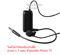 EM-360 AS TOA Condensor Lavalier Microphone with wire 7 M. ( EM360 for speech presentation )