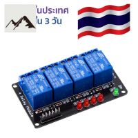 ⭐4.9 88+ขายแล้ว คุ้มค่า รีเลย์ 4 ช่อง 5V พร้อม LED แสดงผล 4 Channel Relay Module without light coupling ได้รั 3 วันทำการ มีเก็เงินปลายทาง คุ้มค่าสำหรัเงิน  แผงวงจรหรือชิ้นส่วนแผงวงจร