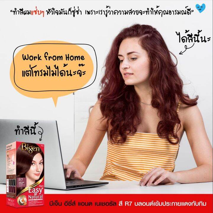 bigen-บีเง็น-bigen-easy-n-natural-บีเง็น-อี่ซี่ส์-แอนด์-เนเชอร์รัล-สีผม-ยาย้อมผม-ปิดผมขาว-ครีมเปลี่ยนสีผม