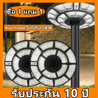 ?ซื้อ1แถม1? UFO ไฟถนน 350000W solar light ไฟ ledพลังงานแสงอาทิตย์ โคมไฟโซล่าร์ ไฟโซล่าเซลล์ไฟถนน โคมไฟถนน ไฟถนน ไฟโซล่าเซลล์ พลังงานสีเขียว ไฟ