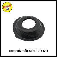 4420096143000 ยางลูกเร่งคาร์บู STEP NOUVO