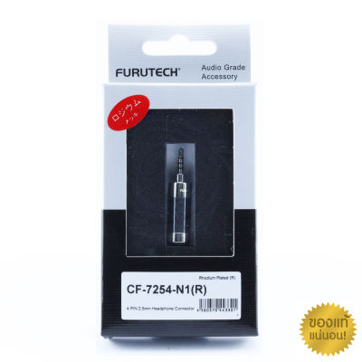 ของแท้จากตัวแทน FURUTECH CF-7254(R) carbon fiber 2.5 mm (TRRS) Connector audio grade made in japan / ร้าน All Cable