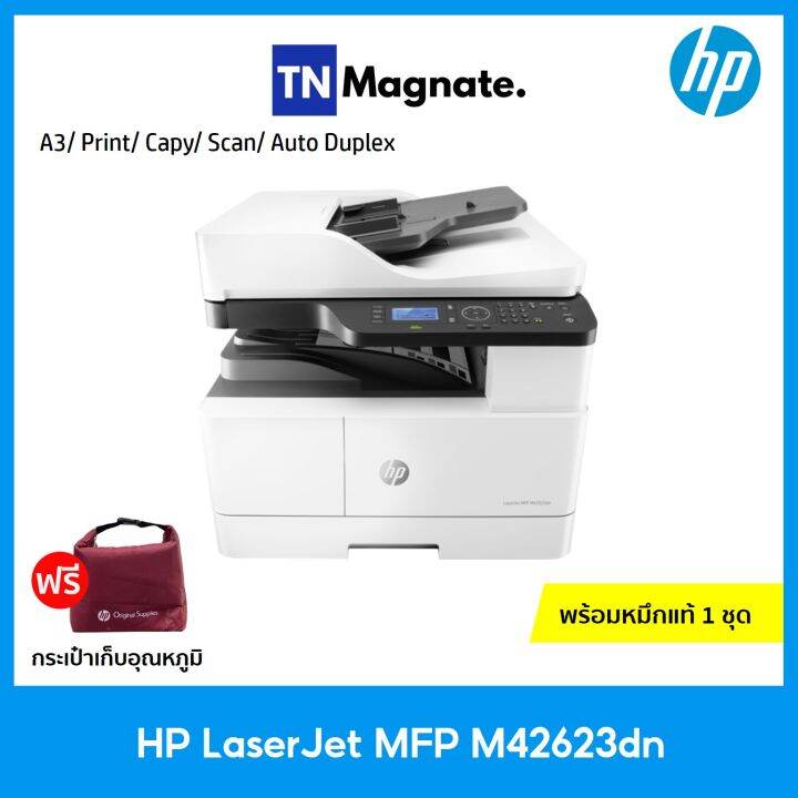 [เครื่องพิมพ์เลเซอร์] HP LaserJet MFP M42623dn -(A3/ Print/ Copy/ Scan ...