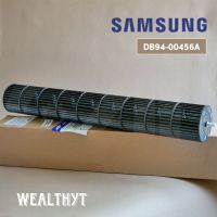 ใบพัดลมคอยล์เย็น SAMSUNG  DB94-00456A  ใบพัดลมโพรงกระรอก โบเวอร์แอร์ซัมซุง อะไหล่แอร์ ของแท้ศูนย์