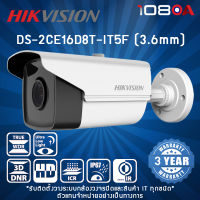 DS-2CE16D8T-IT5F (3.6mm) Hikvision 2MP Ultra Low Light Fixed Bullet Camera กล้องวงจรปิด