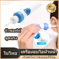 ( PRO+++ ) โปรแน่น.. ที่ทำความสะอาดหูไฟฟ้าแบบไร้ความเจ็บปวดความปลอดภัยไร้สายเครื่องดูดฝุ่นแว็กซ์ทำความสะอาดเครื่องมือ ราคาสุดคุ้ม เครื่องมือ ทำความ สะอาด เครื่องมือ ทํา ความ สะอาด เครื่องมือ ทำความ สะอาด บ้าน เครื่องมือ ทํา ความ สะอาด บ้าน