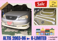 สเกิร์ต ► Toyota Altis 2003-07 ทรง G-Limited