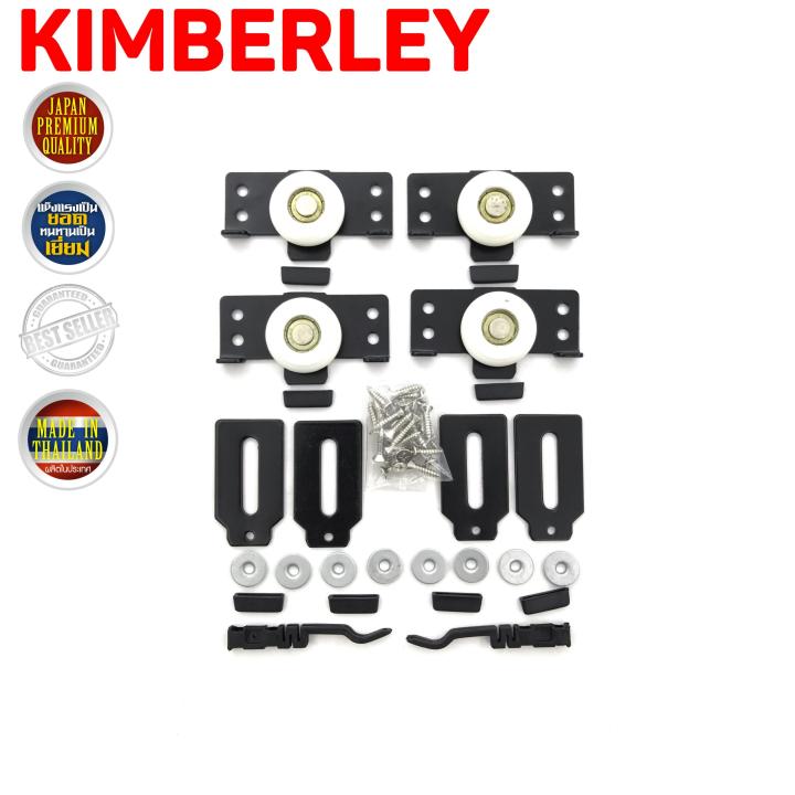 kimberley-ล้อลูกปืนบานตู้-ล้อบานประตูตู้-ล้อบานตู้-ล้อบานเลื่อนลูกปืน-ล้อเดี่ยว-no-300-japan-quality