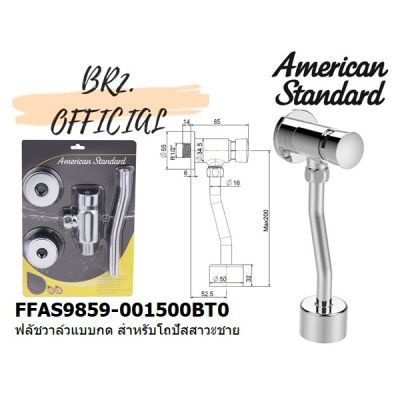 ( สุดคุ้ม+++ ) 65.5 = FFAS9859-001500BT0 ฟลัชวาล์วแบบกด สำหรับโถปัสสาวะชาย ราคาถูก วาล์ว ควบคุม ทิศทาง วาล์ว ไฮ ด รอ ลิ ก วาล์ว ทาง เดียว วาล์ว กัน กลับ pvc