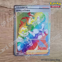 ลูกสมุนแก๊งเยล (SC1b T D 178/153 HR) ซัพพอร์ต ชุดซอร์ดแอนด์ชีลด์ การ์ดโปเกมอน (Pokemon Trading Card Game) ภาษาไทย