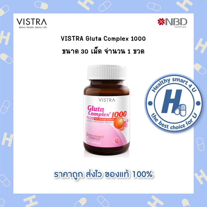 lotใหม่-พร้อมส่ง-vistra-gluta-complex-1000-plus-30-tablets-วิสทร้า-กลูต้า-คอมเพล็กซ์-1000-พลัส-30-เม็ด