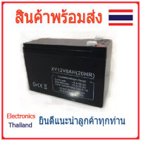 Battery แบตเตอรี่ แบตเตอรี่แห้ง Lead Acid Battery 12v ความจุ 7Ah / 8Ah / 9Ah / 12Ah  (พร้อมส่งในไทย)