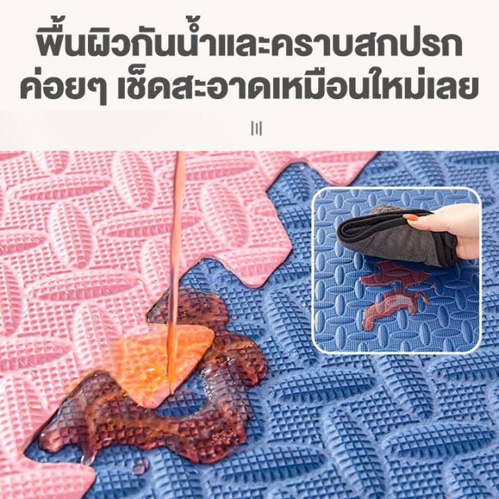 แผ่นโฟมปูพื้น-แผ่นรองคลาน-หนา2cm-eva-แผ่นรองคลาน-เด็กคลานบนพื้น-30-30cm-60-60cm-มีขอบปิดให้-กันน้ำ-ไม่ลื่น