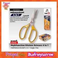 Eagle One Kitchen Scissor 4in1กรรไกรครัว กรรไกรตัดโครงไก่ สแตนเลส กรรไกรตัดปลา กรรไกรทำครัว กรรไกรในครัว