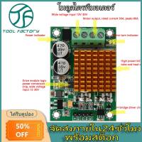 Plastic Motor Drive Module, 30A DC Motor Drive Module High-Power Precision h-Bridge Motor Drive Board for Brake Motor