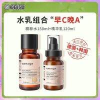 EBISU retinol anti-ริ้วรอยสารประกอบน้ํานมชุดต้นcปลายแอลกอฮอล์แอลกอฮอล์ผลิตภัณฑ์ดูแลผิวเรืองแสง