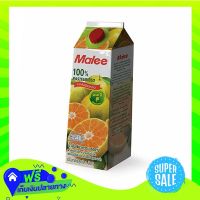 ?Free Delivery Malee Pasteurized Tangerine Orange Juice With Orange Pulp And Sac 1Ltr  (1/item) Fast Shipping.