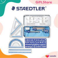 ชุดเรขาคณิต Staedtler รุ่น 55710 เซ็ต 10 ชิ้น + กล่องเหล็ก