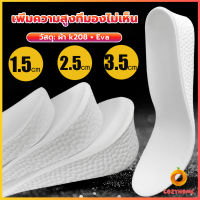 Cozy แผ่นรองเท้า เพิ่มความสูง เสริมส้นสูง 1 คู่ ฟรีไซส์ heightening insole