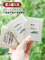 YY//LLxxPP Japans MUJI oil-absorbing paper facial loose powder womens oil-controlling non-removing make-up tissue portable