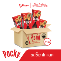 ป๊อกกี้ รสช็อคโกแลต 1 ลัง Pocky chocolate 22 g. Carton