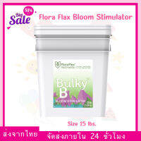 [ส่งฟรี] FloraFlex Bulky B ปุ๋ยเสริมดอก สารอาหารคุณภาพสูงสุด และมีค่า pH ที่เสถียรที่สุด ขนาด 10 lbs ของแท้ Flora flex